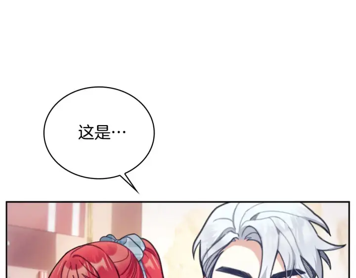 漫画《公爵大人的玩具熊》第63话 秘密信函第155张图