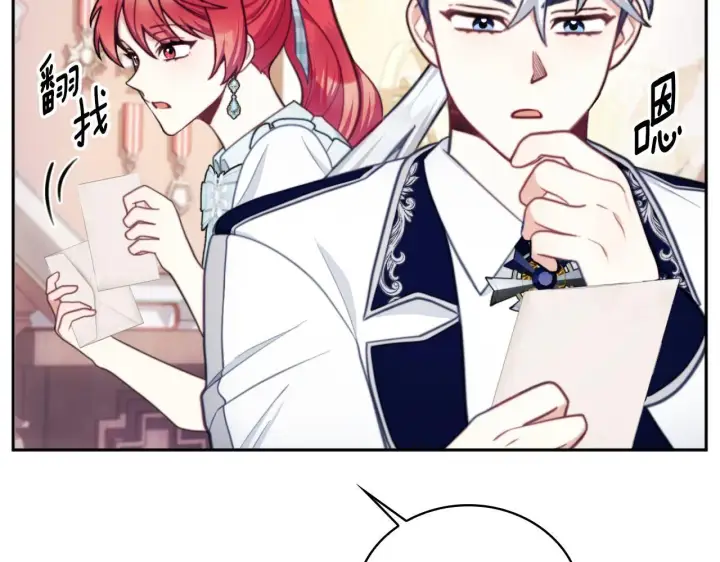 漫画《公爵大人的玩具熊》第63话 秘密信函第156张图