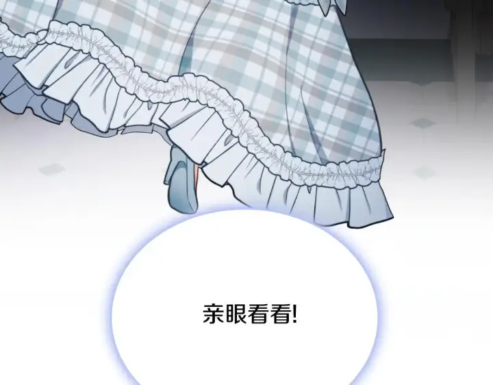 漫画《公爵大人的玩具熊》第63话 秘密信函第16张图