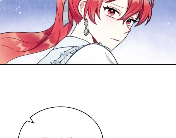 漫画《公爵大人的玩具熊》第63话 秘密信函第161张图