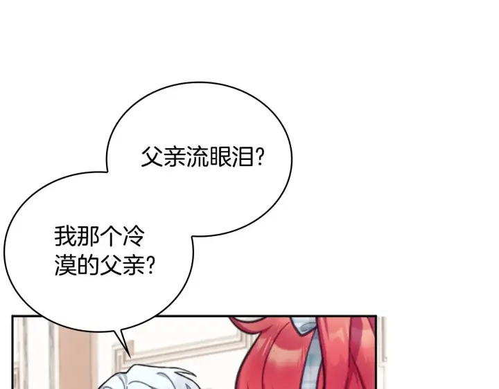 漫画《公爵大人的玩具熊》第63话 秘密信函第166张图