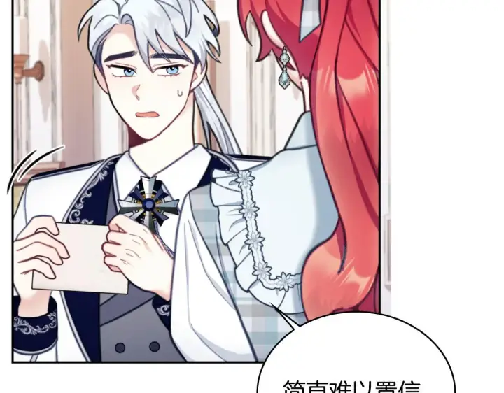 漫画《公爵大人的玩具熊》第63话 秘密信函第167张图