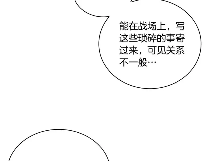 漫画《公爵大人的玩具熊》第63话 秘密信函第175张图