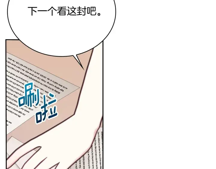 漫画《公爵大人的玩具熊》第63话 秘密信函第176张图