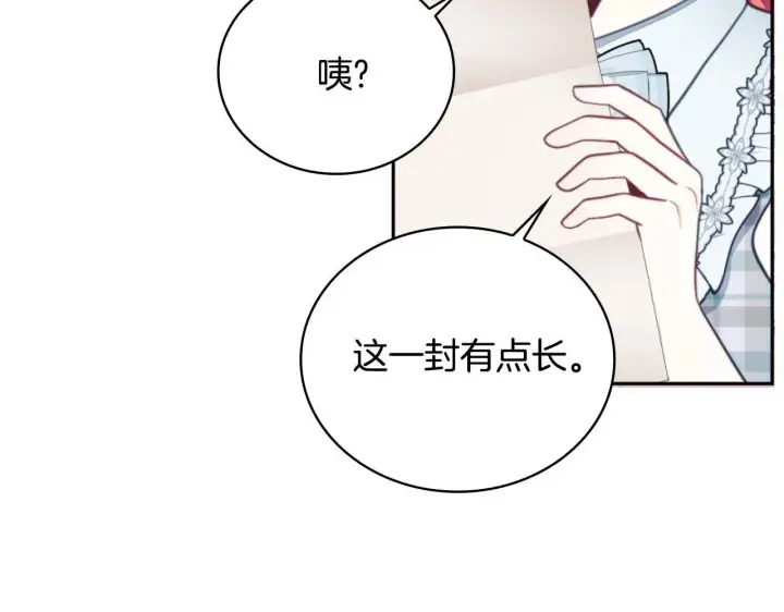 漫画《公爵大人的玩具熊》第63话 秘密信函第178张图