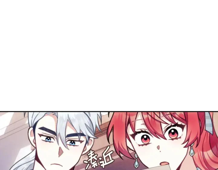 漫画《公爵大人的玩具熊》第63话 秘密信函第179张图