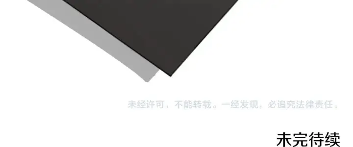漫画《公爵大人的玩具熊》第63话 秘密信函第182张图