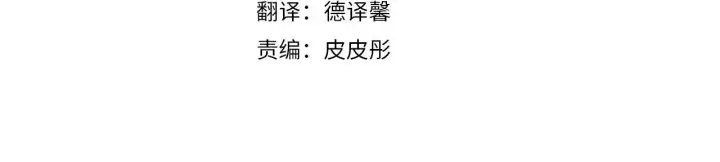 漫画《公爵大人的玩具熊》第63话 秘密信函第21张图