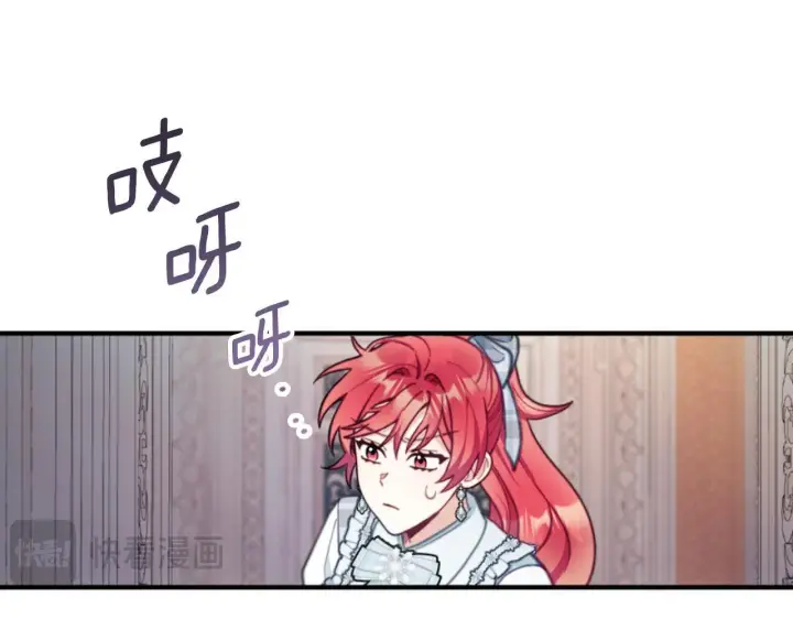漫画《公爵大人的玩具熊》第63话 秘密信函第22张图