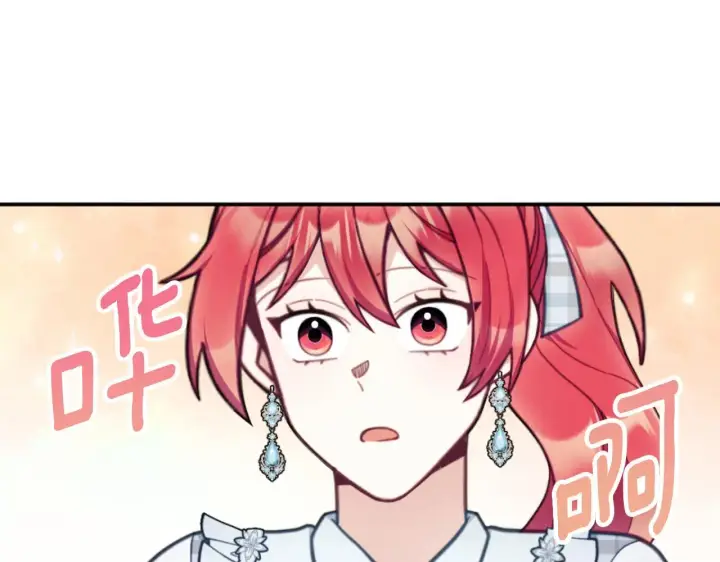 漫画《公爵大人的玩具熊》第63话 秘密信函第23张图