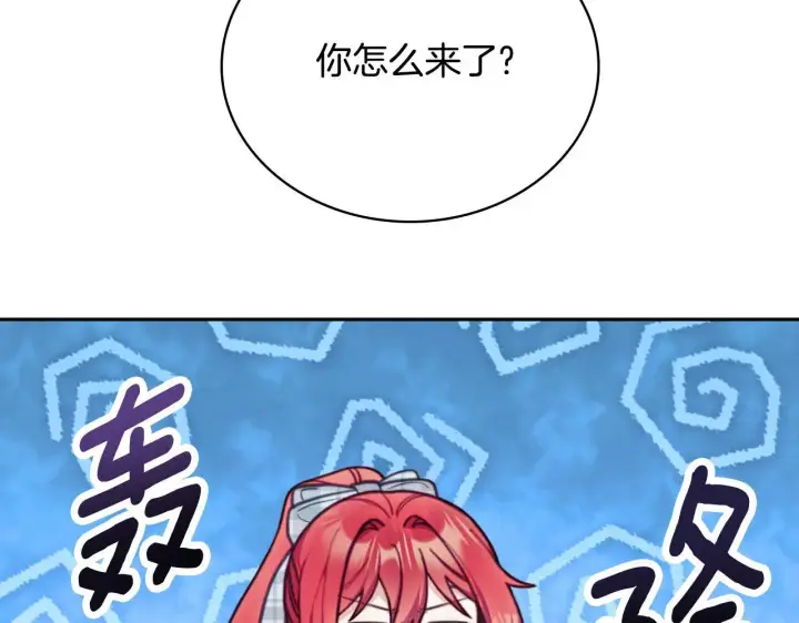 漫画《公爵大人的玩具熊》第63话 秘密信函第30张图