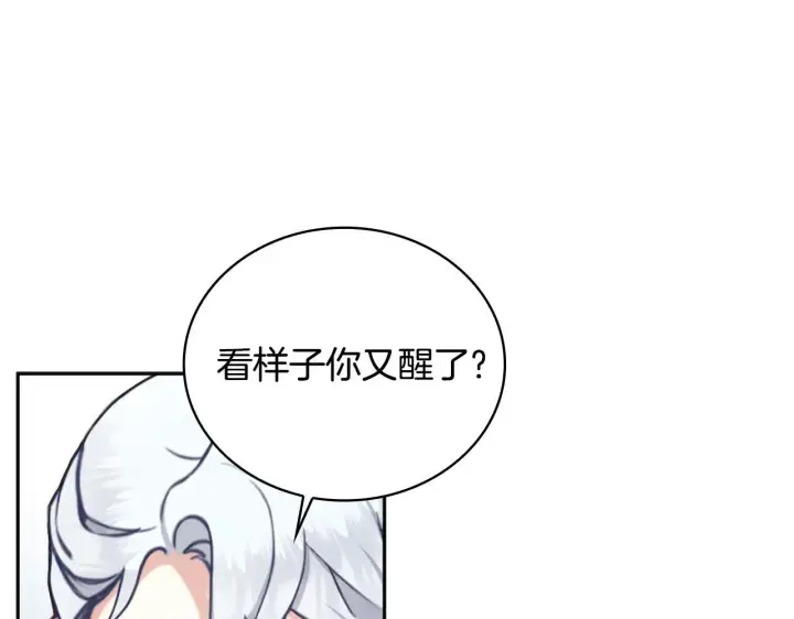 漫画《公爵大人的玩具熊》第63话 秘密信函第34张图