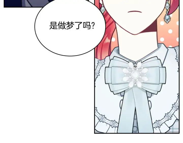 漫画《公爵大人的玩具熊》第63话 秘密信函第36张图