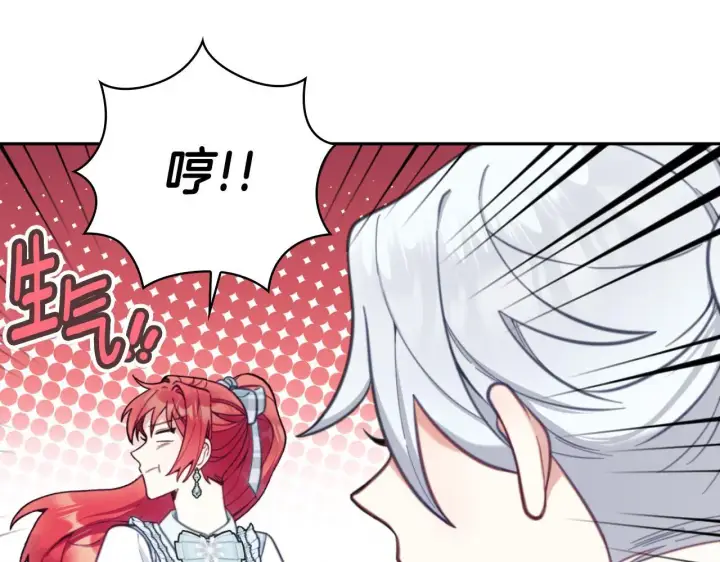 漫画《公爵大人的玩具熊》第63话 秘密信函第38张图