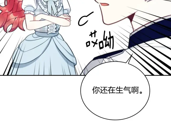 漫画《公爵大人的玩具熊》第63话 秘密信函第39张图