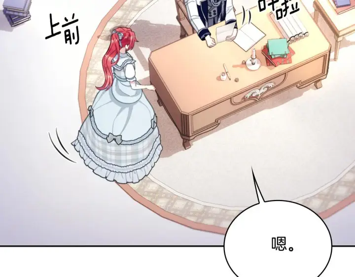 漫画《公爵大人的玩具熊》第63话 秘密信函第42张图