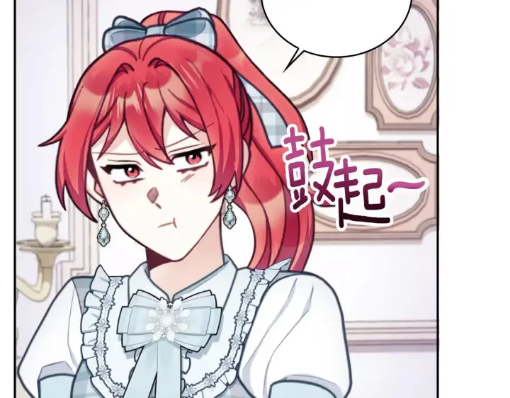 漫画《公爵大人的玩具熊》第63话 秘密信函第45张图