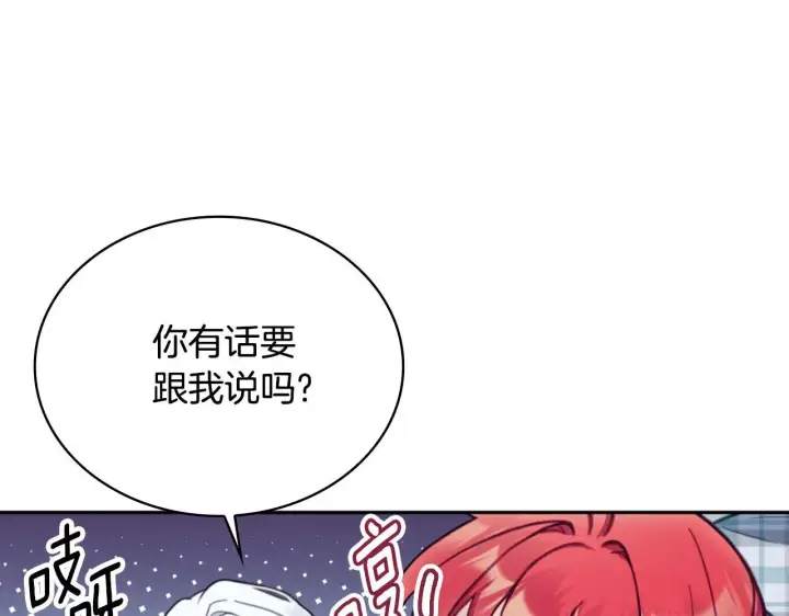 漫画《公爵大人的玩具熊》第63话 秘密信函第48张图