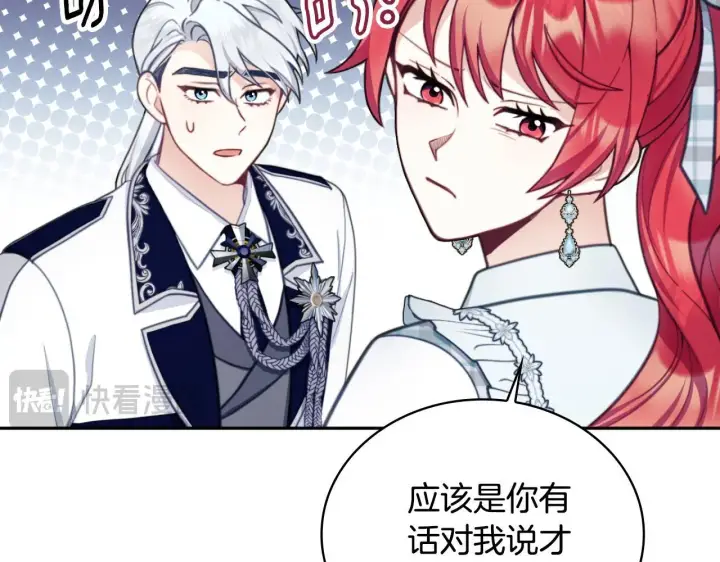 漫画《公爵大人的玩具熊》第63话 秘密信函第49张图