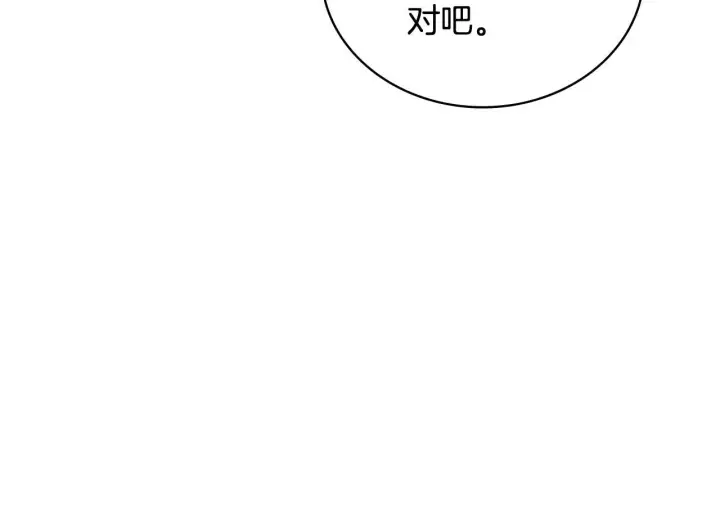 漫画《公爵大人的玩具熊》第63话 秘密信函第50张图