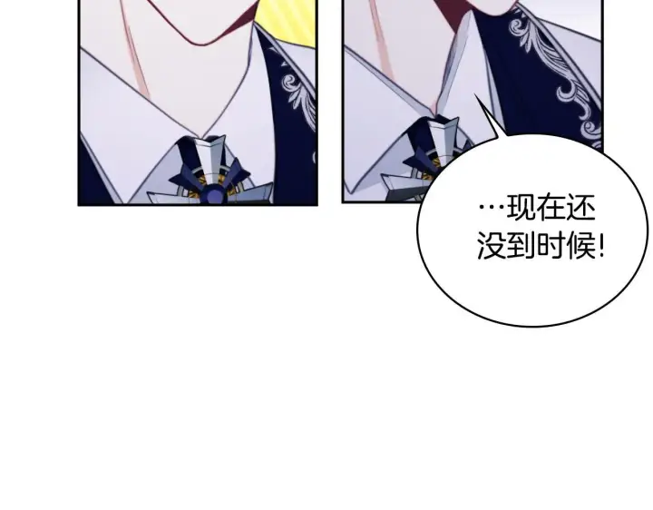 漫画《公爵大人的玩具熊》第63话 秘密信函第52张图