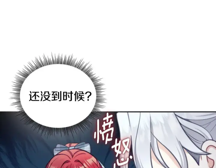 漫画《公爵大人的玩具熊》第63话 秘密信函第53张图