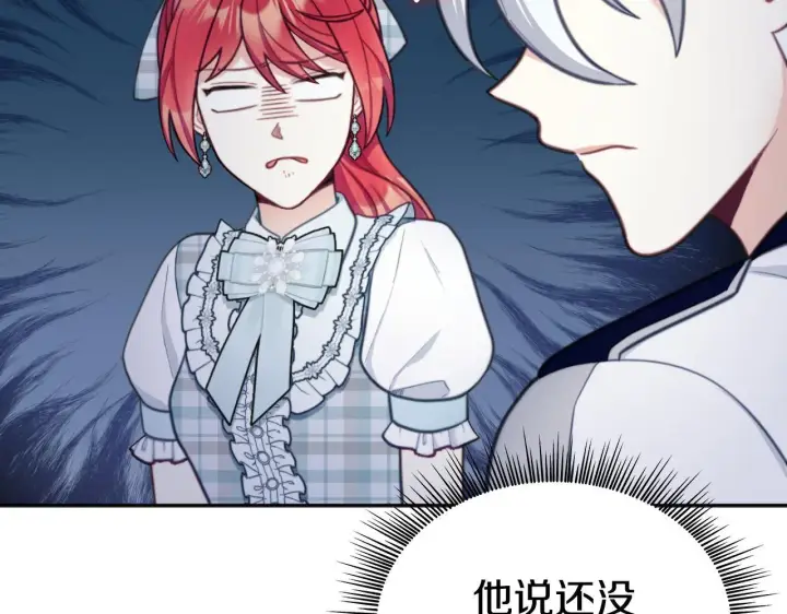 漫画《公爵大人的玩具熊》第63话 秘密信函第54张图