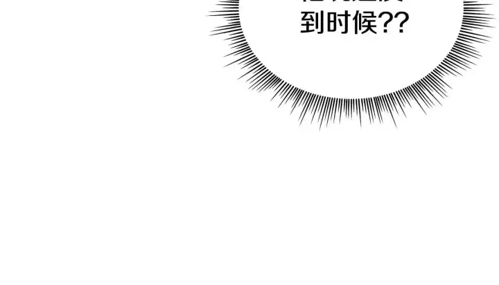 漫画《公爵大人的玩具熊》第63话 秘密信函第55张图