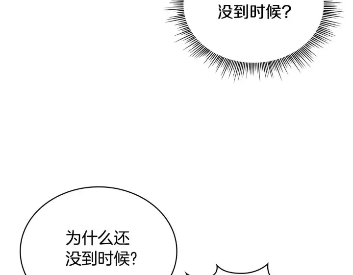 漫画《公爵大人的玩具熊》第63话 秘密信函第58张图