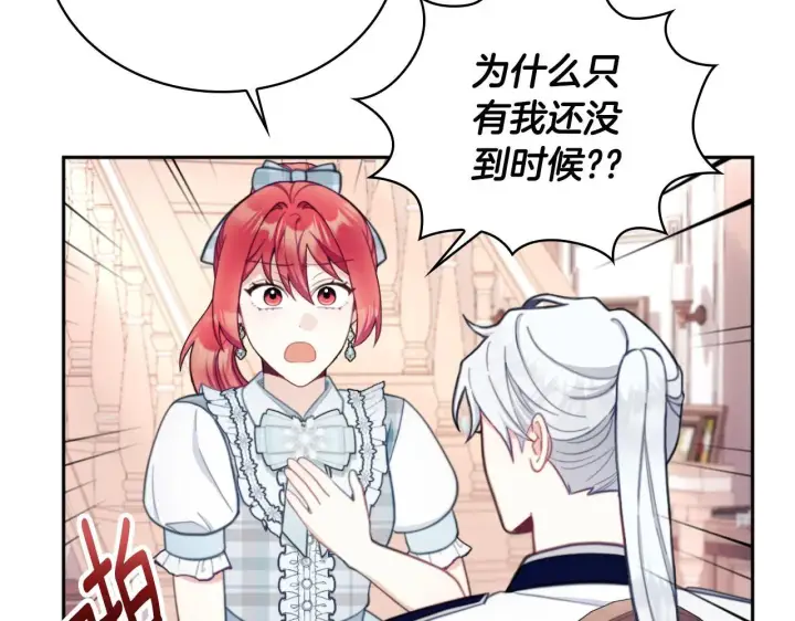 漫画《公爵大人的玩具熊》第63话 秘密信函第59张图