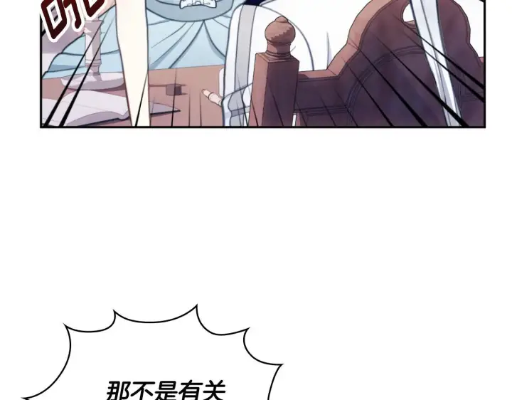漫画《公爵大人的玩具熊》第63话 秘密信函第60张图