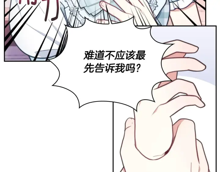 漫画《公爵大人的玩具熊》第63话 秘密信函第62张图