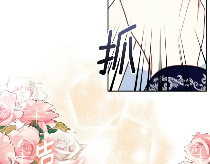 漫画《公爵大人的玩具熊》第63话 秘密信函第63张图