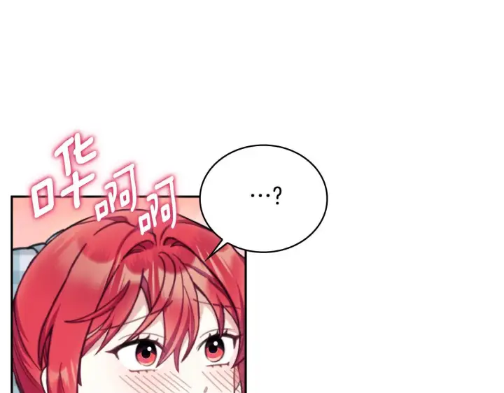 漫画《公爵大人的玩具熊》第63话 秘密信函第67张图