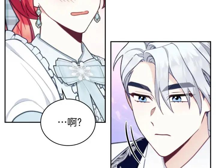 漫画《公爵大人的玩具熊》第63话 秘密信函第68张图