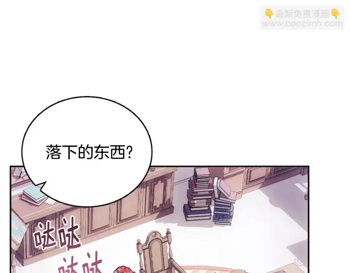 漫画《公爵大人的玩具熊》第63话 秘密信函第79张图