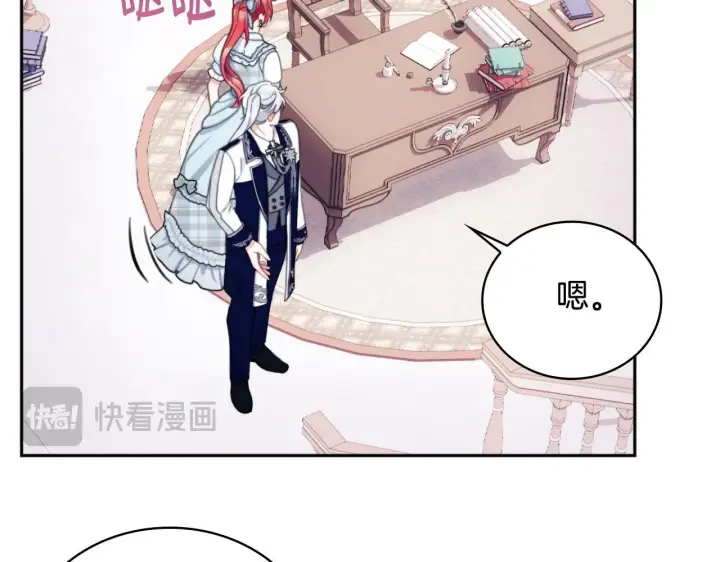 漫画《公爵大人的玩具熊》第63话 秘密信函第80张图