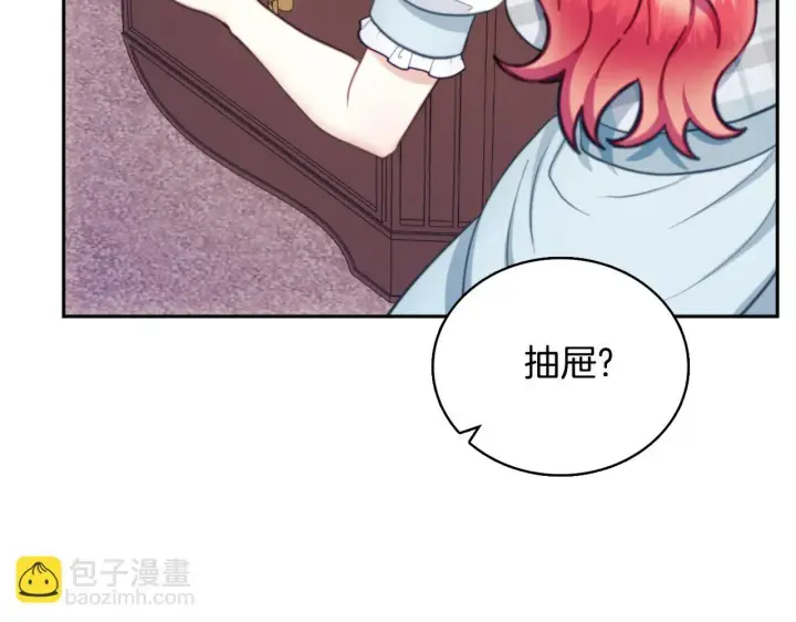 漫画《公爵大人的玩具熊》第63话 秘密信函第82张图