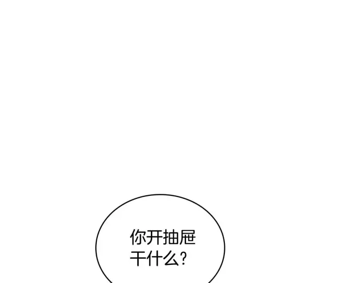 漫画《公爵大人的玩具熊》第63话 秘密信函第83张图