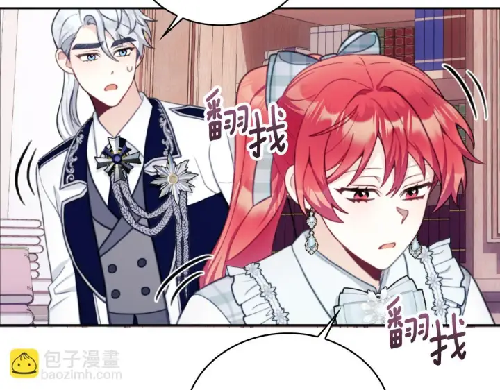 漫画《公爵大人的玩具熊》第63话 秘密信函第84张图