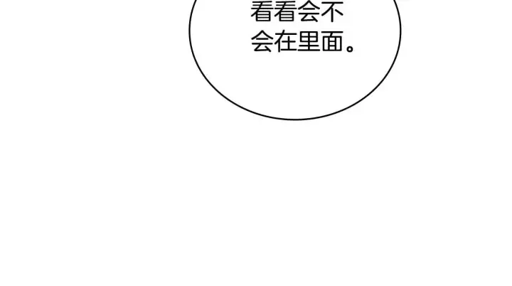 漫画《公爵大人的玩具熊》第63话 秘密信函第85张图