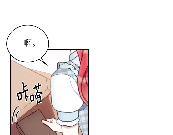 漫画《公爵大人的玩具熊》第63话 秘密信函第88张图
