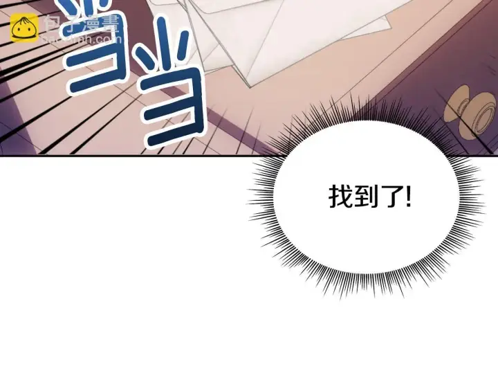漫画《公爵大人的玩具熊》第63话 秘密信函第90张图