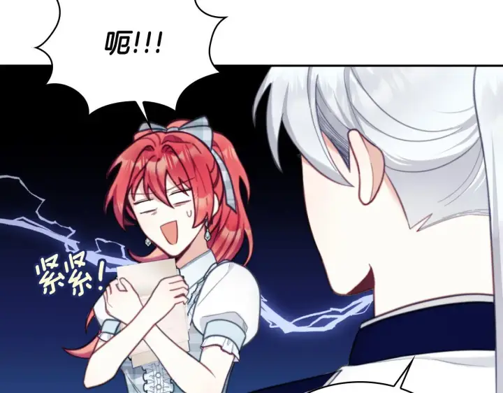 漫画《公爵大人的玩具熊》第63话 秘密信函第94张图