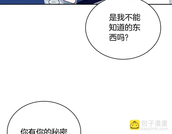 漫画《公爵大人的玩具熊》第63话 秘密信函第95张图