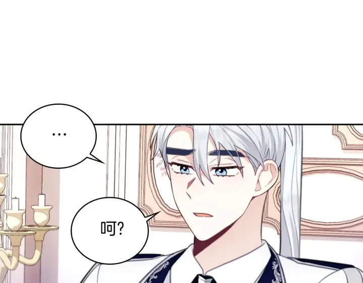 漫画《公爵大人的玩具熊》第63话 秘密信函第98张图