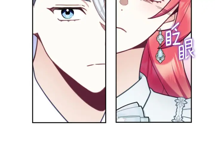 漫画《公爵大人的玩具熊》第65话 不要逃走第102张图