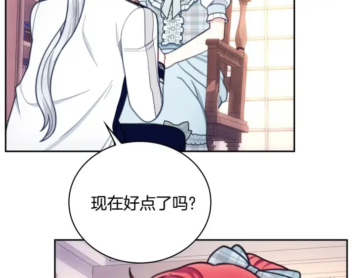 漫画《公爵大人的玩具熊》第65话 不要逃走第104张图