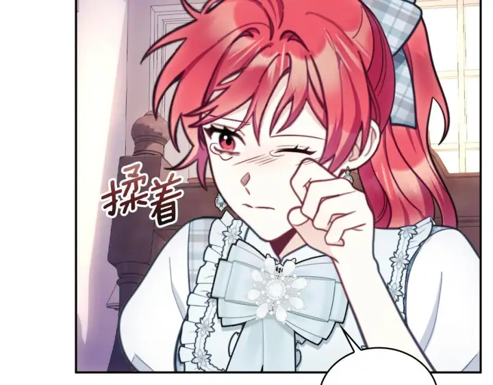 漫画《公爵大人的玩具熊》第65话 不要逃走第105张图