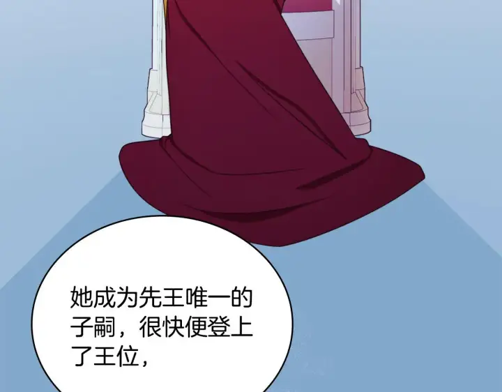 漫画《公爵大人的玩具熊》第65话 不要逃走第11张图